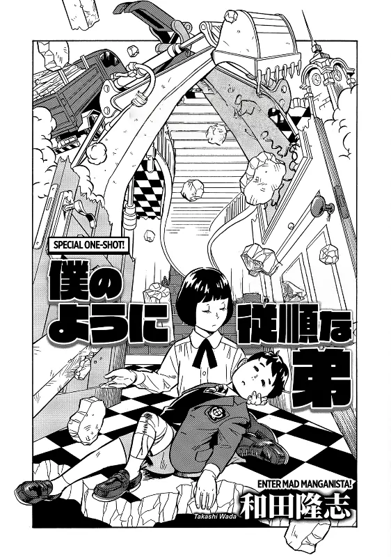 Boku no You ni Juujun na Otouto