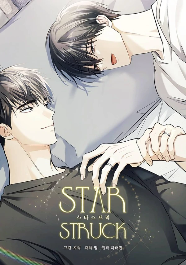 Star Struck | Eunjiii